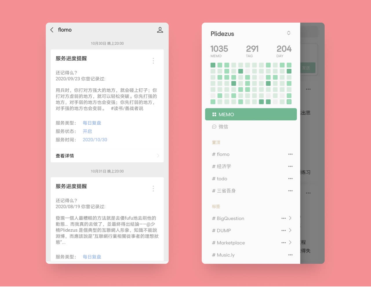 flomo 浮墨笔记社区导航-Linmi