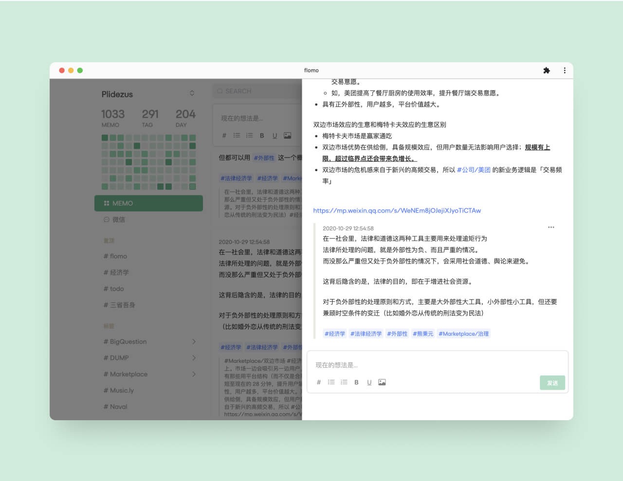 flomo 浮墨笔记社区导航-Linmi